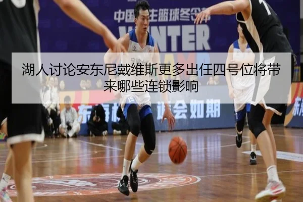 hu-ren-tao-lun-an-dong-ni-dai-wei-si-geng-duo-chu-ren-si-hao-wei-jiang-dai-lai-na-xie-lian-suo-ying-xiang-2-301.jpg